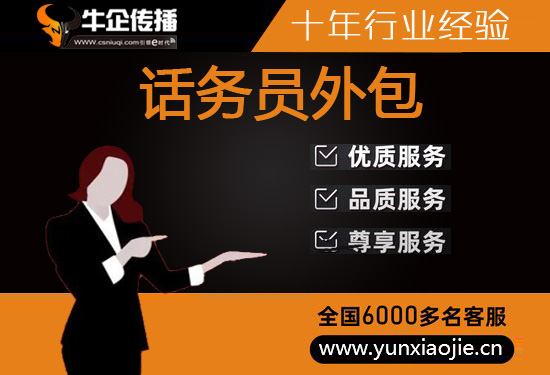 中山网店客服外包价格